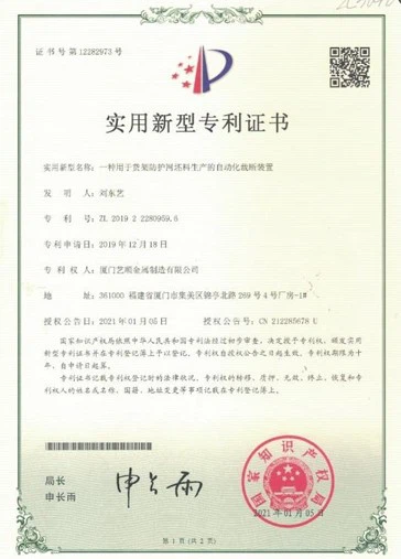 Certificate of Intellectual Property Rights Certificate of Intellectual Property Rights